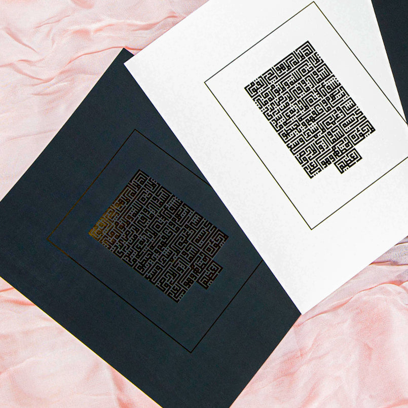'AYATUL KURSI' GOLD FOIL PRINT