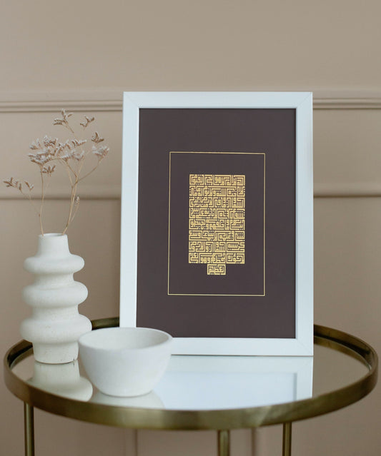'AYATUL KURSI' GOLD FOIL PRINT